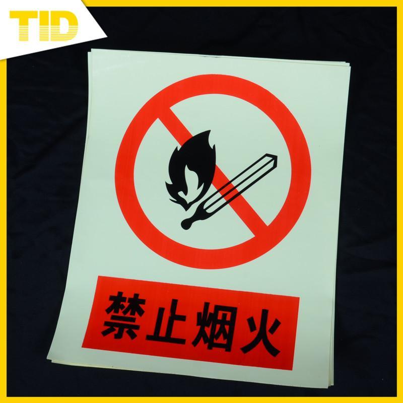 福建廠家直銷夜光膜 熒光指示牌 發(fā)光消防標(biāo)牌 消防警示蓄光貼膜