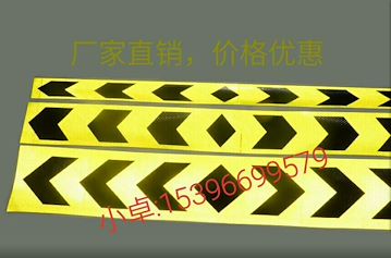 導向標